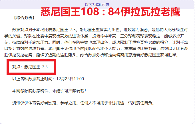 秒惊鸿一击,摩根,罗杰斯连中,乐鱼体育,乐鱼电竞平台,LEYU,SPORTS