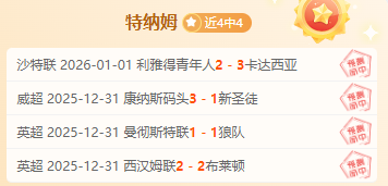 揭秘埃迪,豪的胜利宝,切尔西成,乐鱼体育,乐鱼电竞平台,LEYU,SPORTS