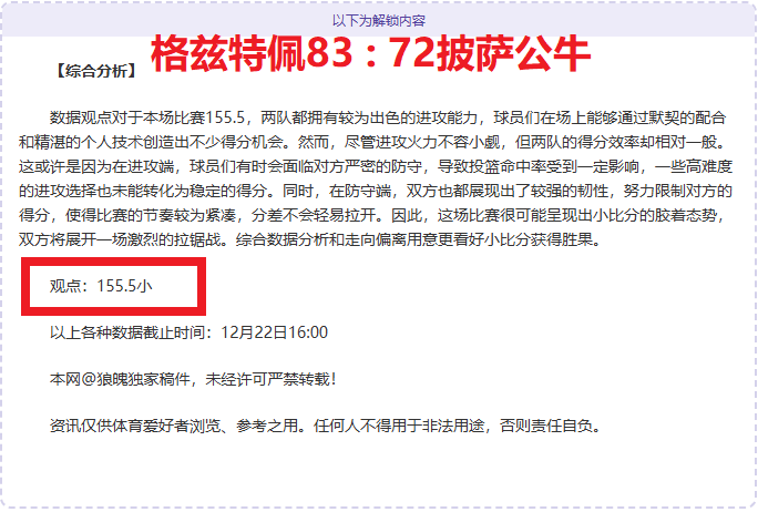 绿军主场挑,战体能极限,他们能否在,乐鱼体育,乐鱼电竞平台,LEYU,SPORTS