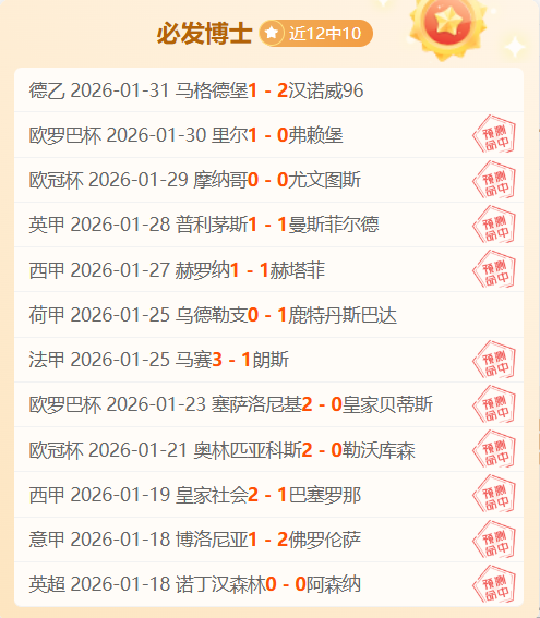 国安与申花,握手言和,法比奥助阵,乐鱼体育,乐鱼电竞平台,LEYU,SPORTS