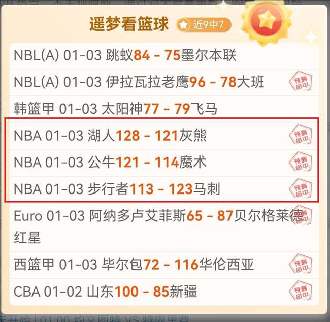 东契奇三双,神勇,詹姆斯助力,乐鱼体育,乐鱼电竞平台,LEYU,SPORTS