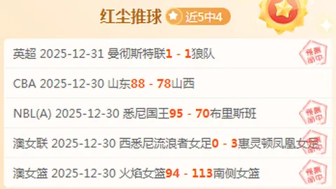 缅怀球迷亲人，姑姑披露戴琳信息引发家属情绪波动：孩子母亲怒不可遏！