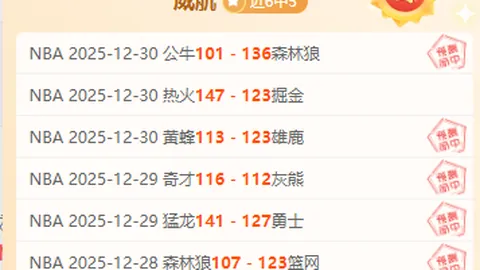 激情对决：夏洛特黄蜂迎战印第安纳步行者，信心满满，焦点之战一触即发！