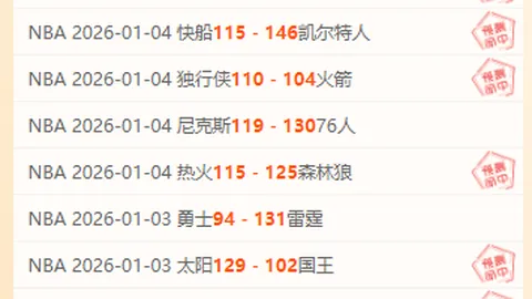 麦加主场雄风再起，能否一鼓作气斩落强敌四连胜？