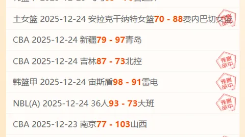 艾阿利主场神威再现！能否终结连败魔咒，再创六冠传奇？