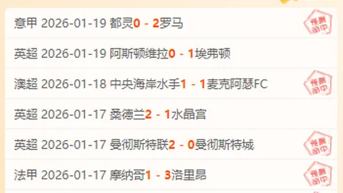 莱科回归上海海港执教，阿瑙托维奇续约在即