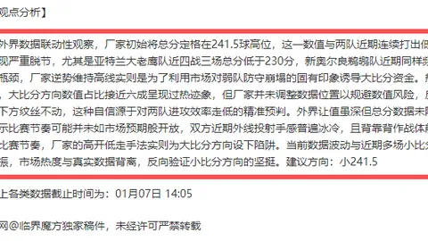 “阿莫林新官上任一鸣惊人，曼联瞄准英超冠军再出发”