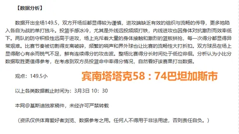 欧联杯八强席位揭晓：曼联大胜晋级，热刺惊险过关，穆氏球队止步十六强