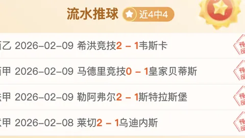 “爆红9中7！黄金夜场惊喜连连，卡达西亚昨晚精准出击，精彩继续上演！”
