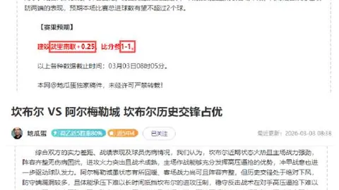 拜仁慕尼黑与比利亞雷亞爾欧冠1／4决赛次回合战平1-1，萨内关键进球