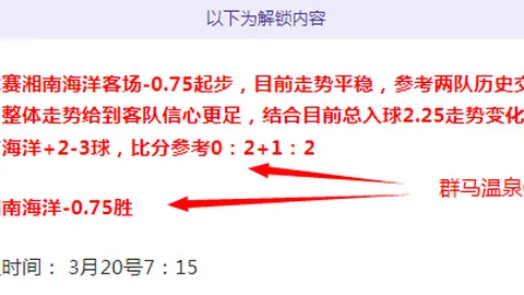 曼联惊险逆转！多古与B费进球，3-2力克对手领跑！