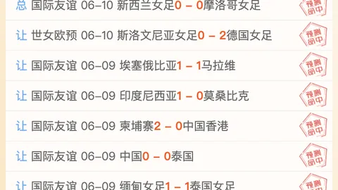 推荐 比利时对伊朗世界杯前瞻：周日038赛事攻略全解析
